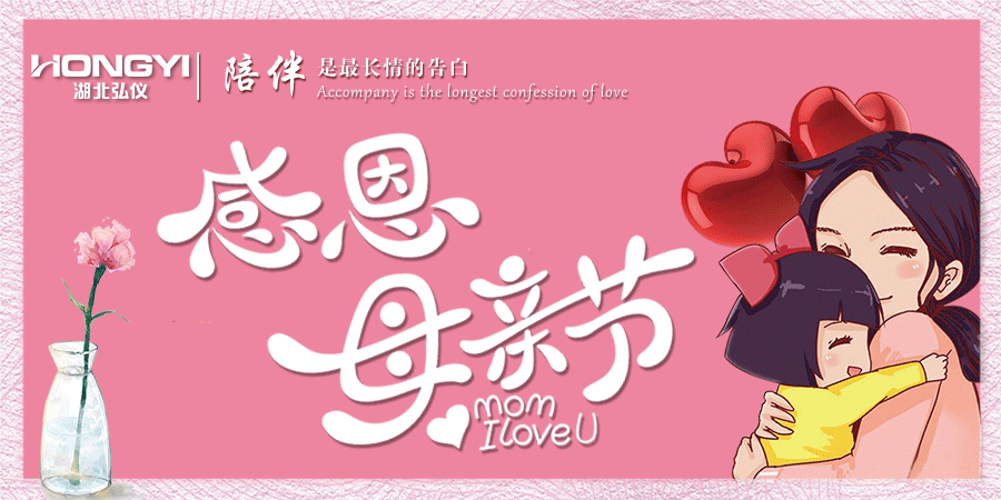 1557565235573710.gif 母親節(jié)推廣.gif