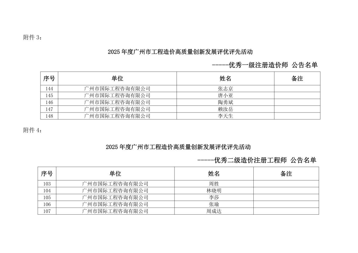 組合列表_20251216094309_02